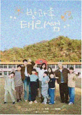 中国电影网编辑精选 回村三天