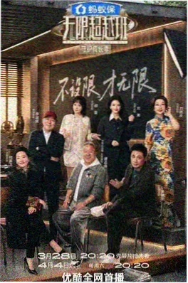 中国电影网综艺纪实 凌晨四点的城市 封面